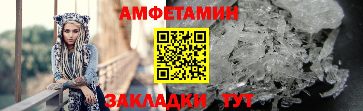 АМФ  АМФ Розовый  Вход с VPN  Волхов 