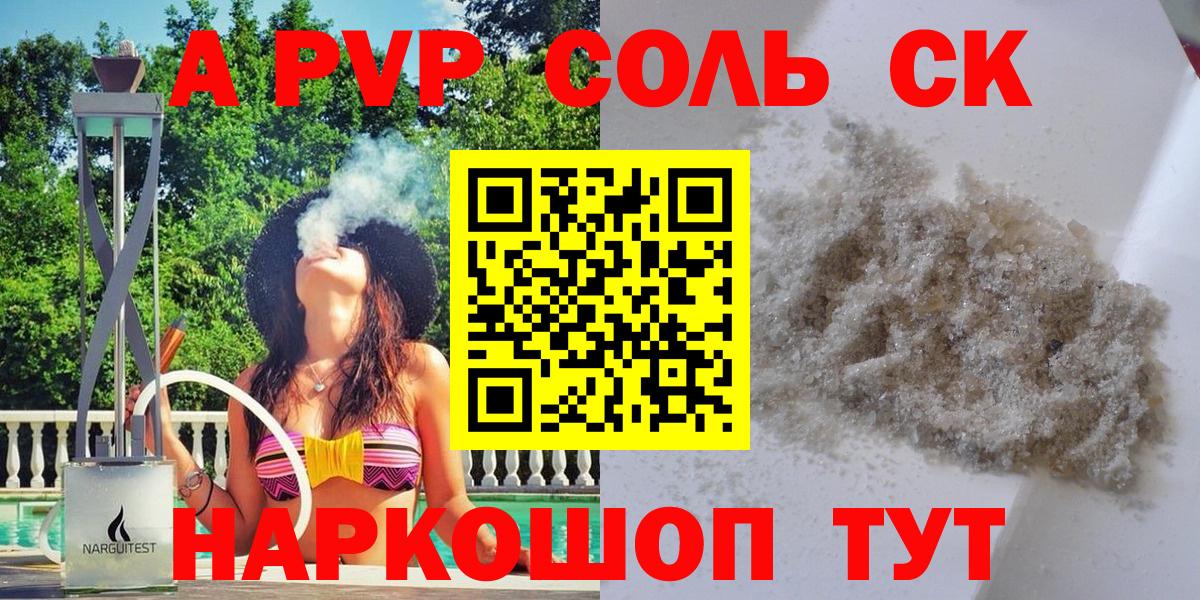 A PVP мука Волхов