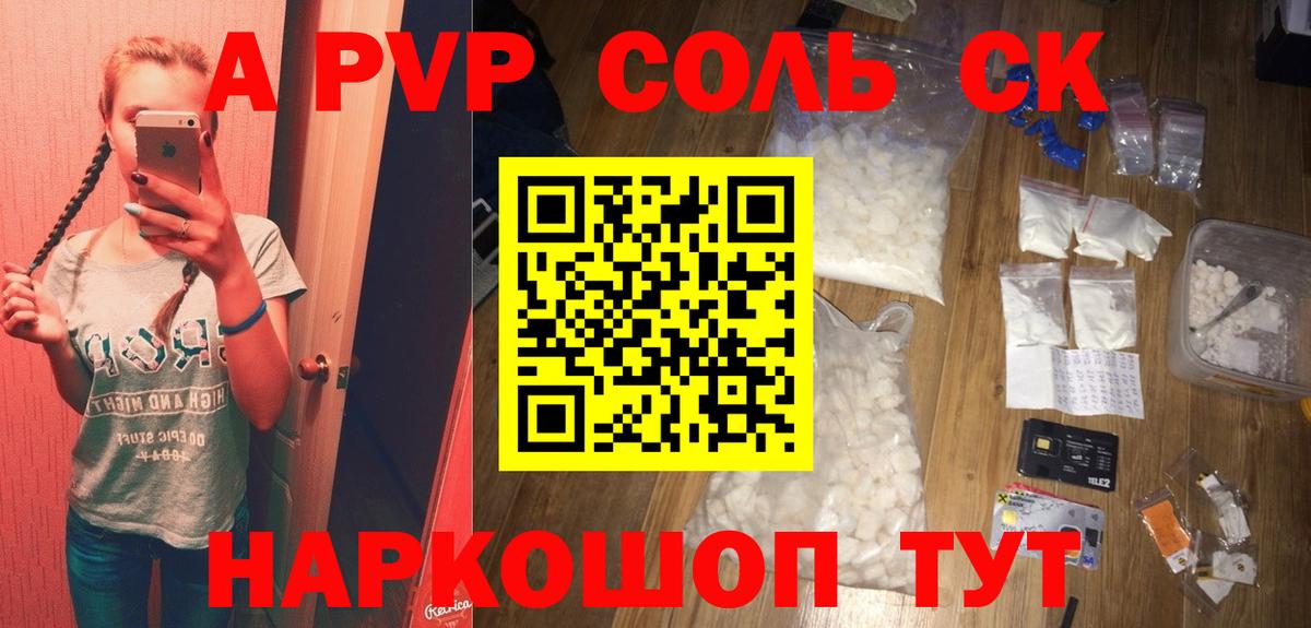 Альфа ПВП мука  A-PVP  Вход с VPN  Alpha-PVP крисы CK  Волхов  Alfa_PVP СК КРИС 