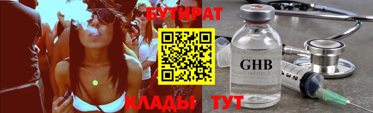 Волхов  Бутират Butirat  Вход с VPN 