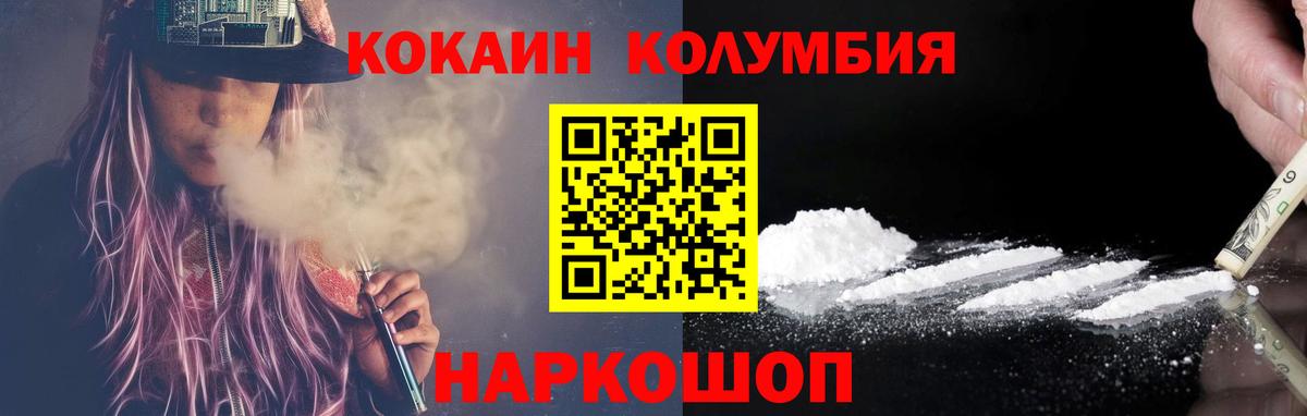 COCAIN Боливия Волхов