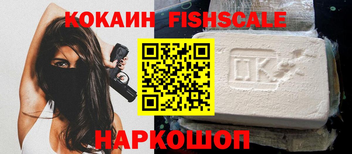 сколько стоит  Вход с VPN  Волхов  COCAIN 97% 
