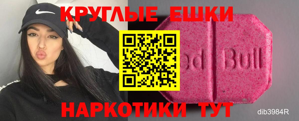 Экстази таблы Волхов