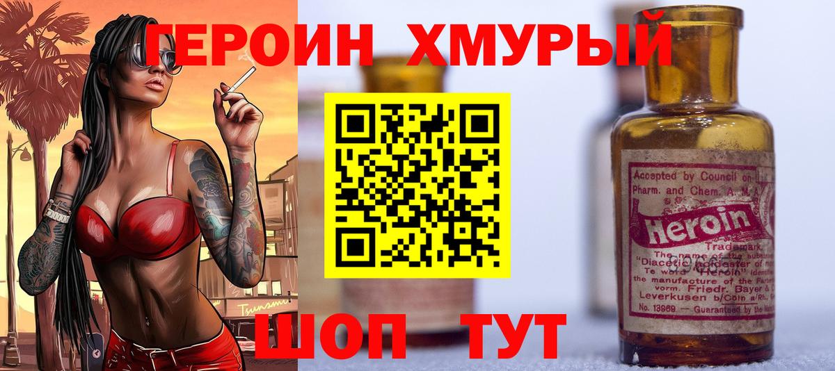 ГЕРОИН VHQ Волхов