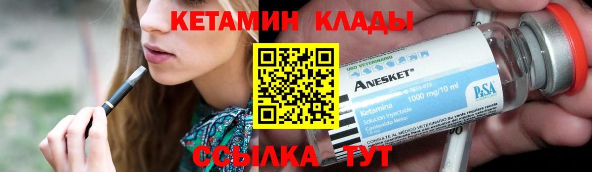 гидра маркетплейс  Вход с VPN  Волхов  КЕТАМИН VHQ  Кетамин ketamine 