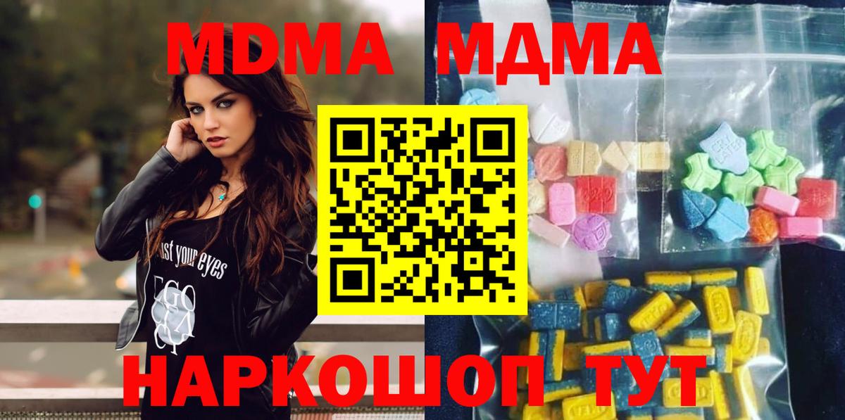 МДМА  MDMA Molly  МДМА VHQ  Вход с VPN  Волхов 