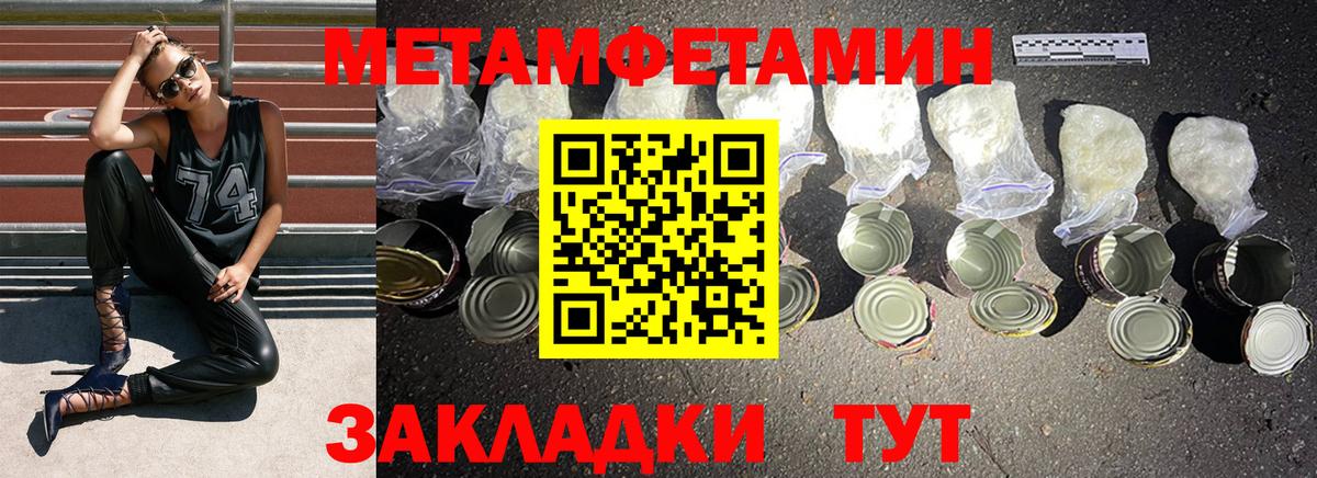МЕТАМФЕТАМИН Декстрометамфетамин 99.9% Волхов
