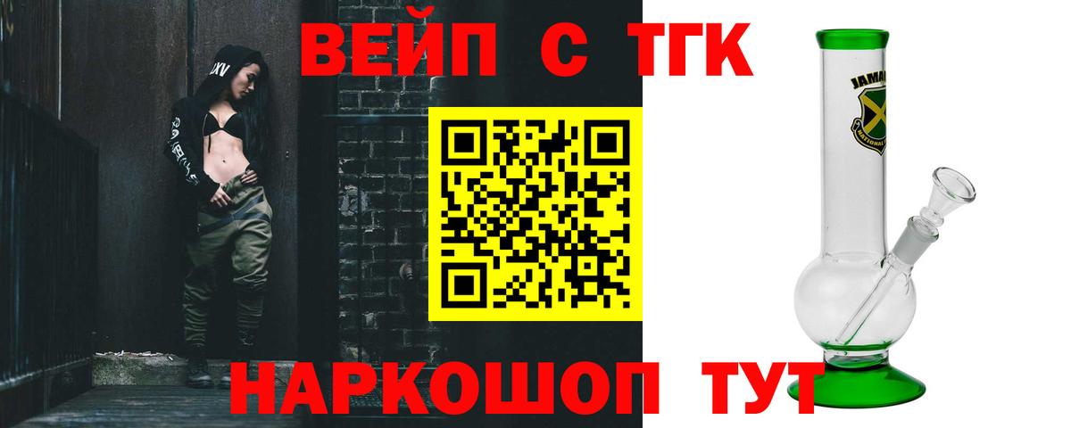 Волхов  ТГК концентрат  Вход с VPN  Дистиллят ТГК Wax 